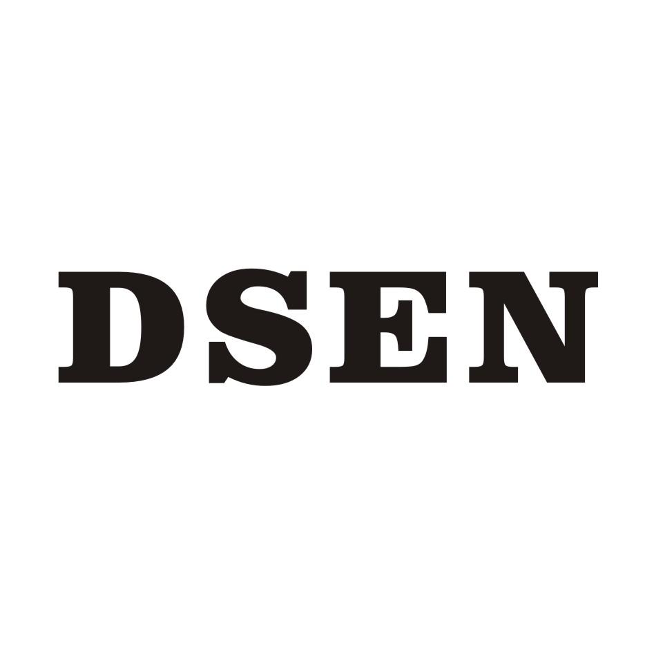 DSEN商标转让