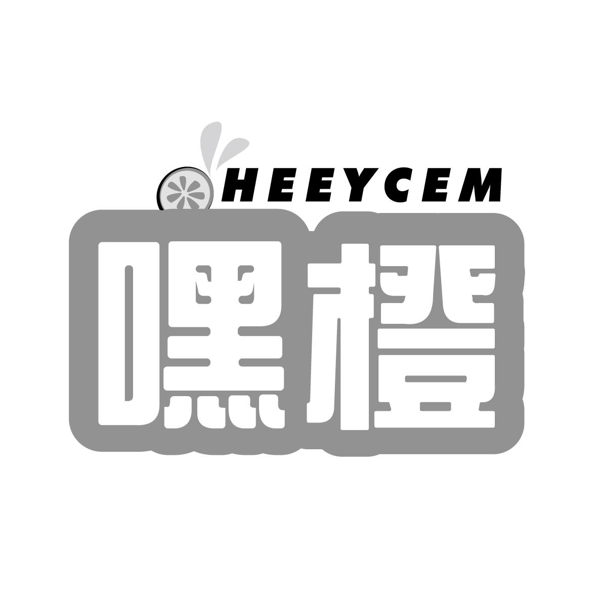 嘿橙 HEEYCEM商标转让