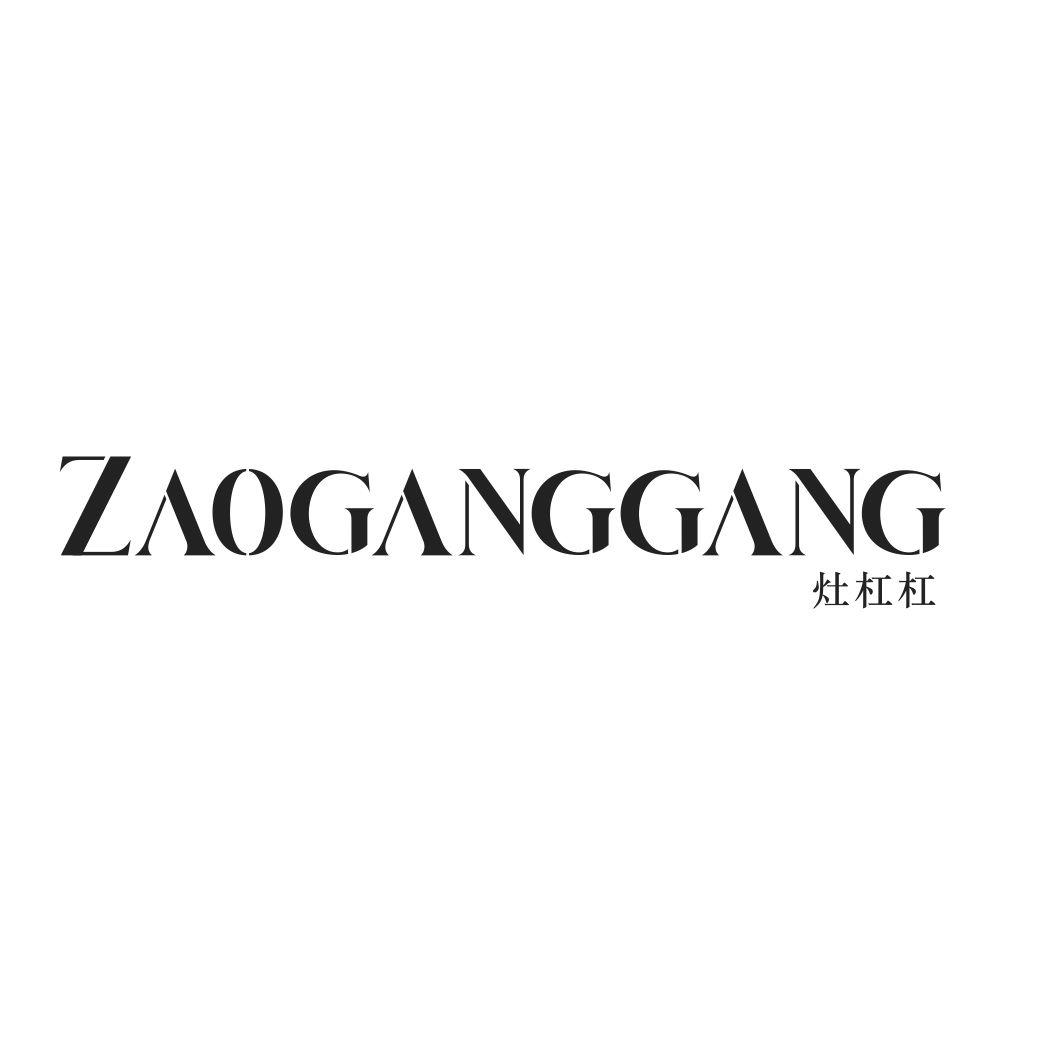 灶杠杠商标转让
