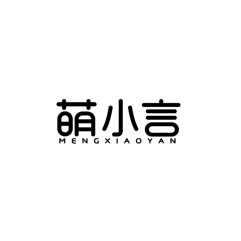 萌小言商标转让