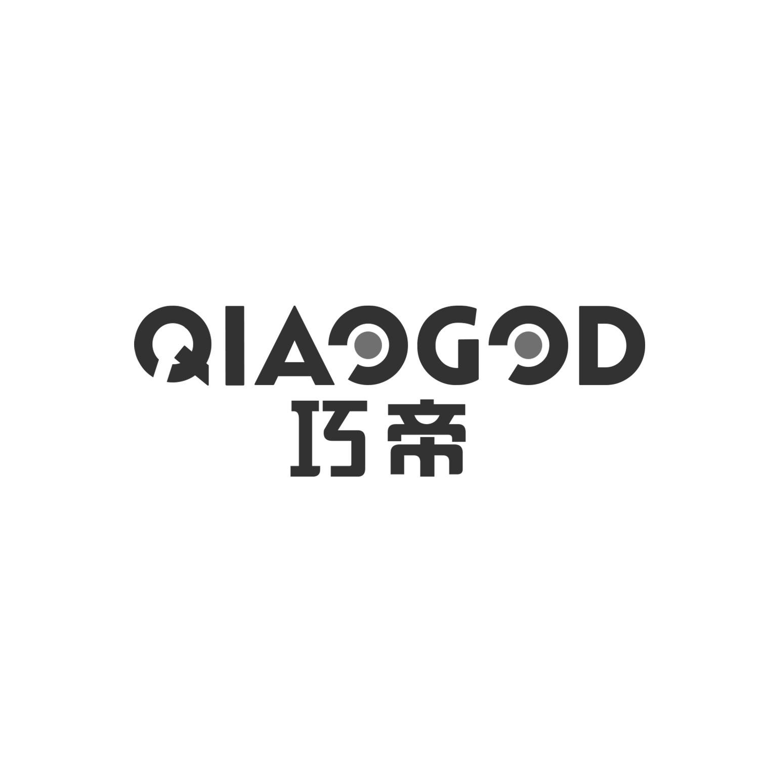 巧帝 QIAOGOD商标转让