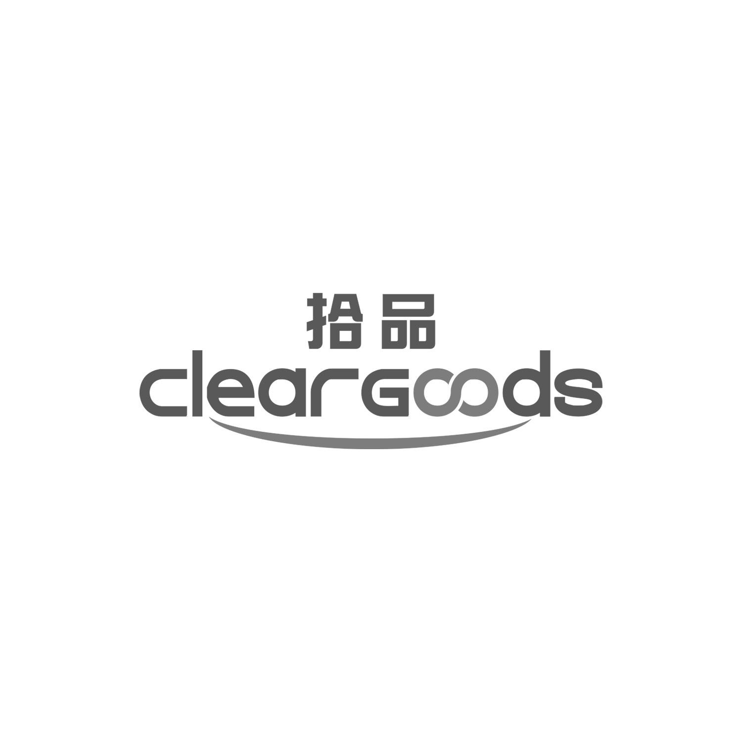 拾品 CLEARGOODS商标转让