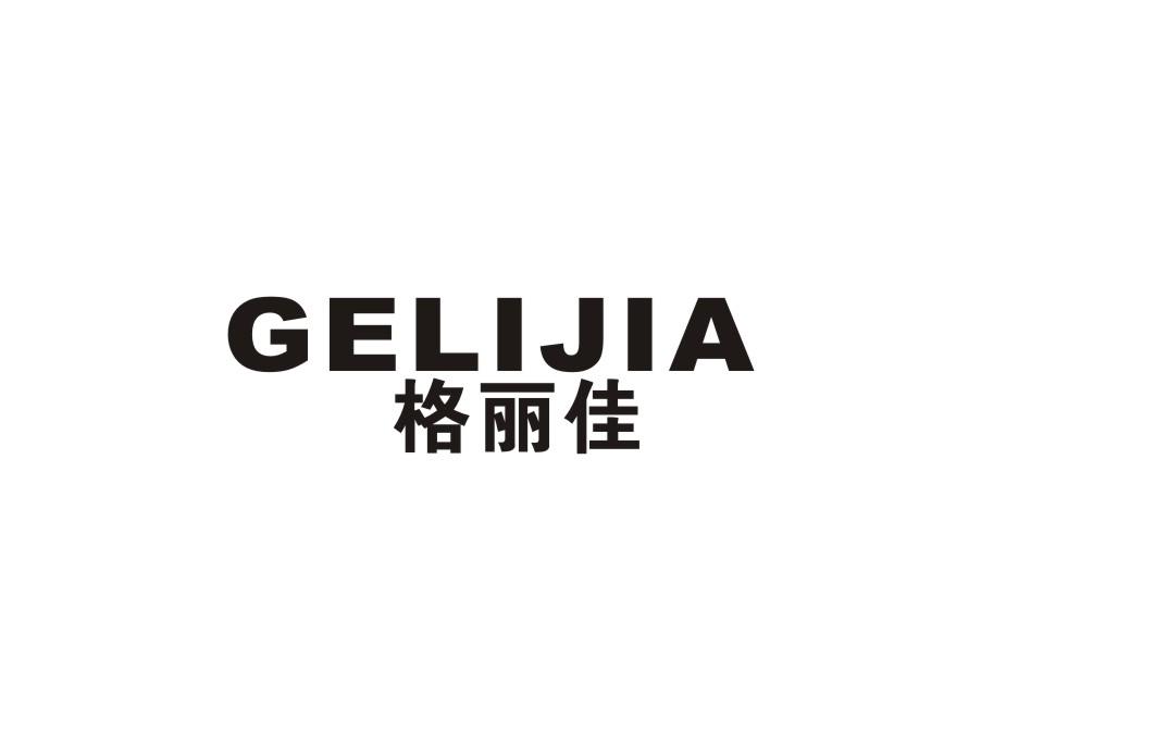 格丽佳商标转让