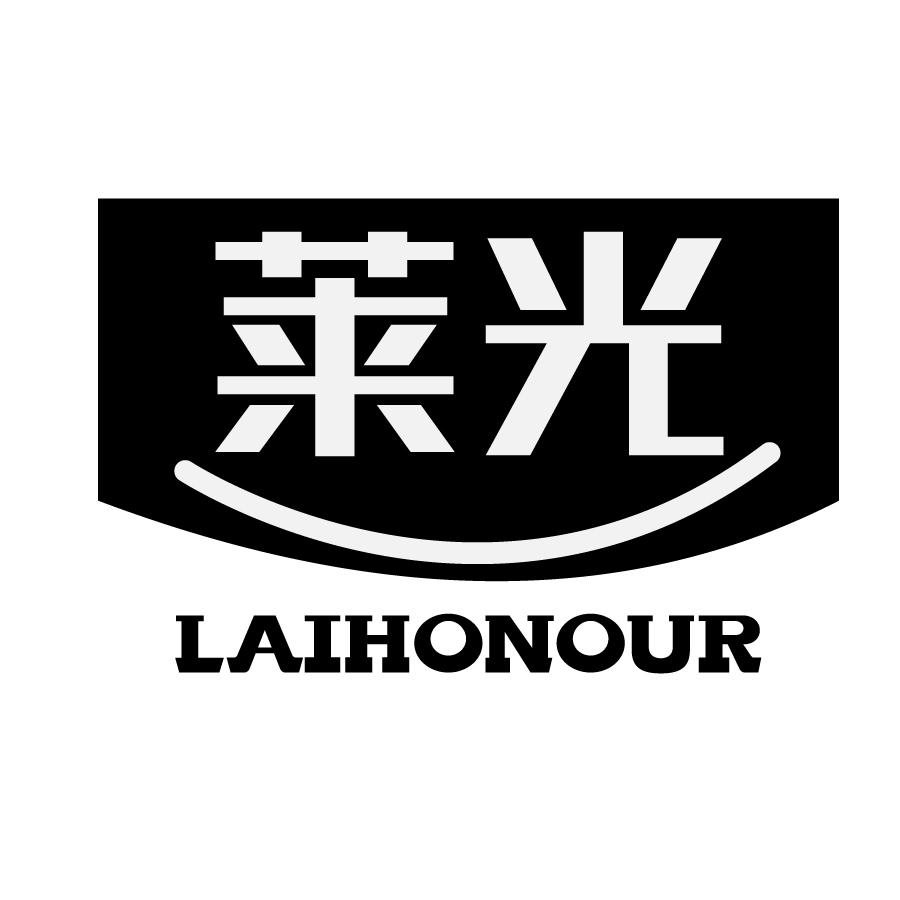 莱光 LAIHONOUR商标转让