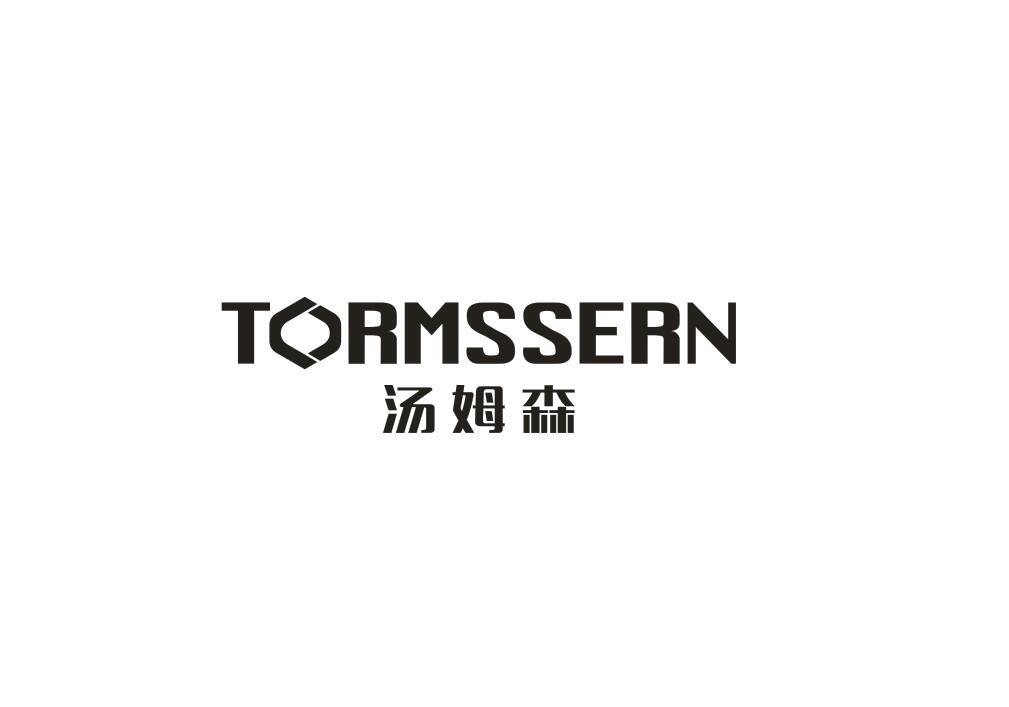 汤姆森 TORMSSERN商标转让