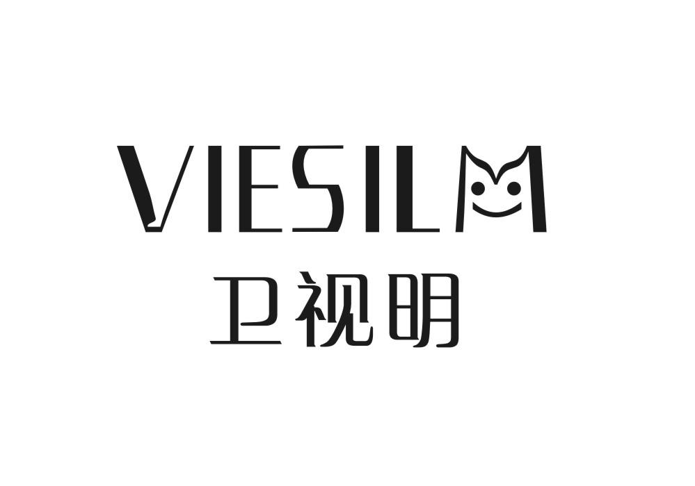 VIESILM 卫视明商标转让