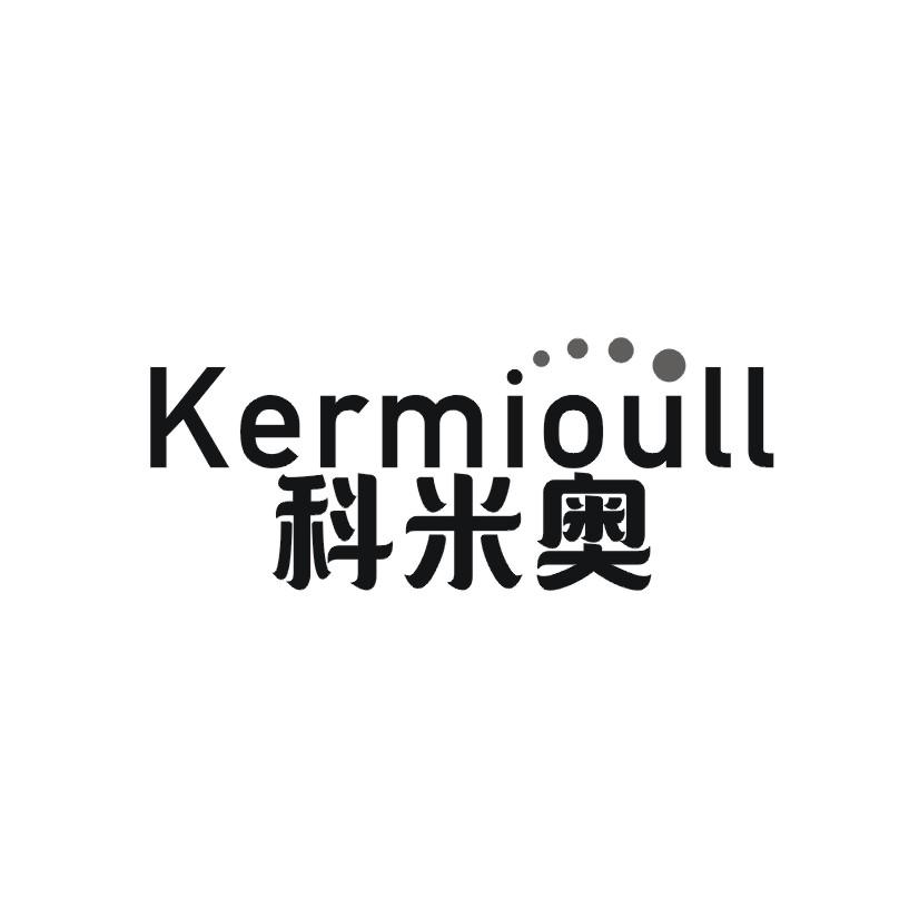 科米奥 KERMIOULL商标转让