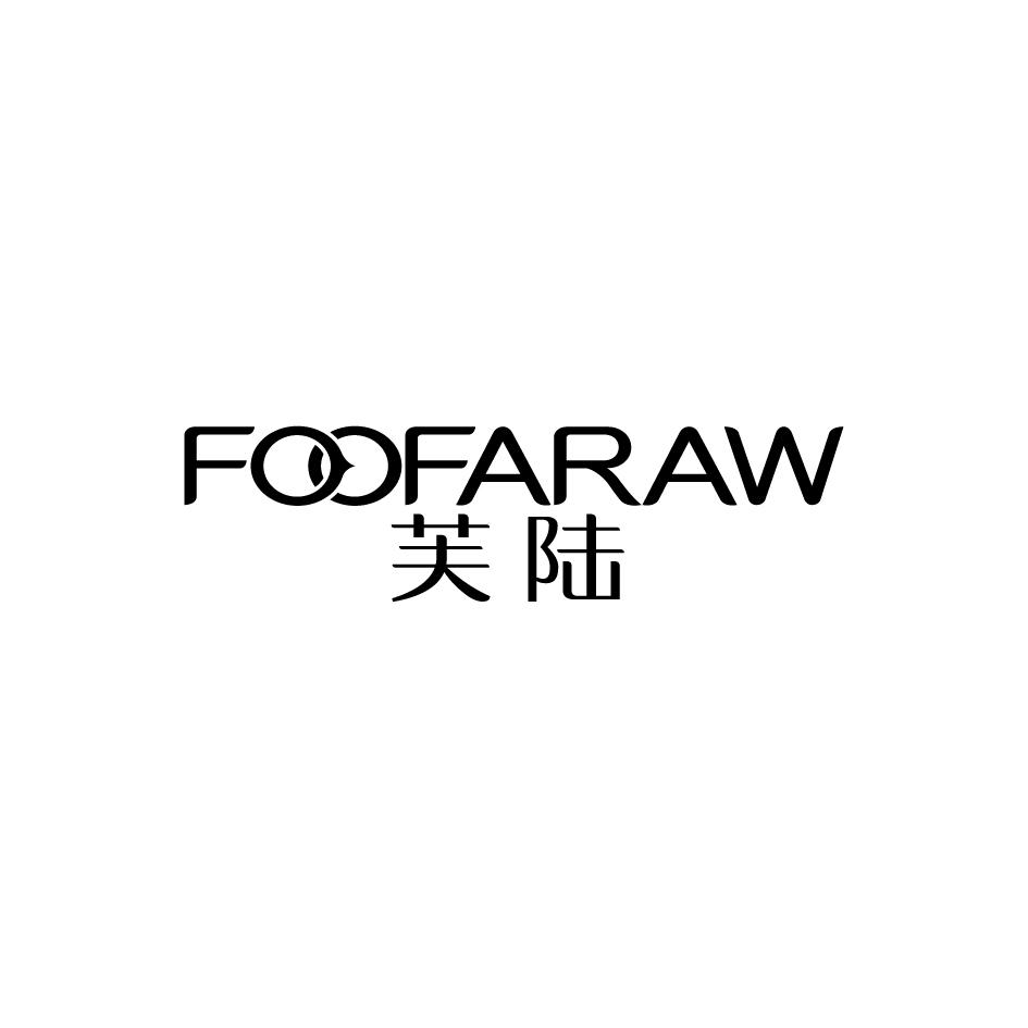 芙陆 FOOFARAW商标转让