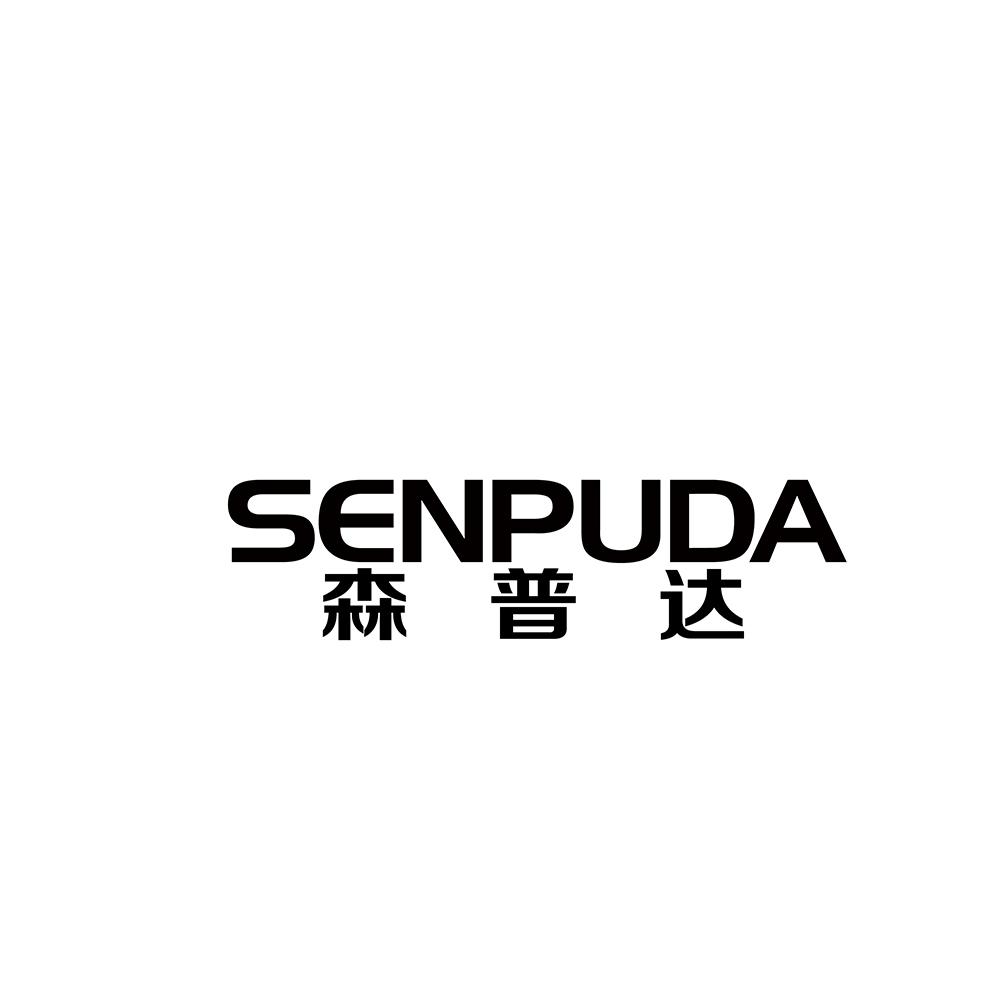 森普达商标转让