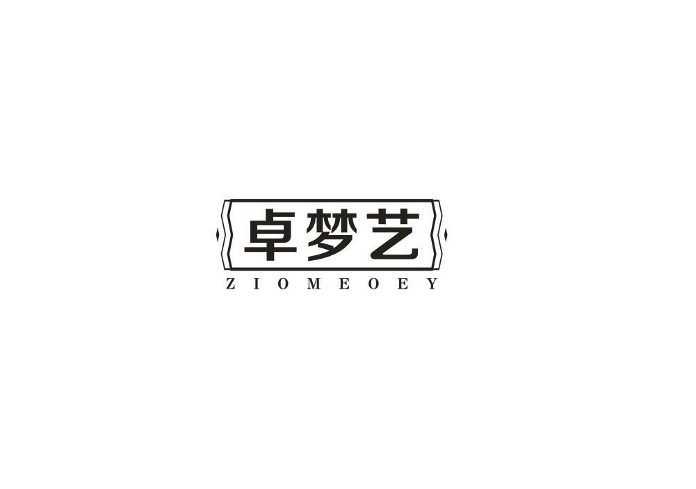 卓梦艺 ZIOMEOEY商标转让