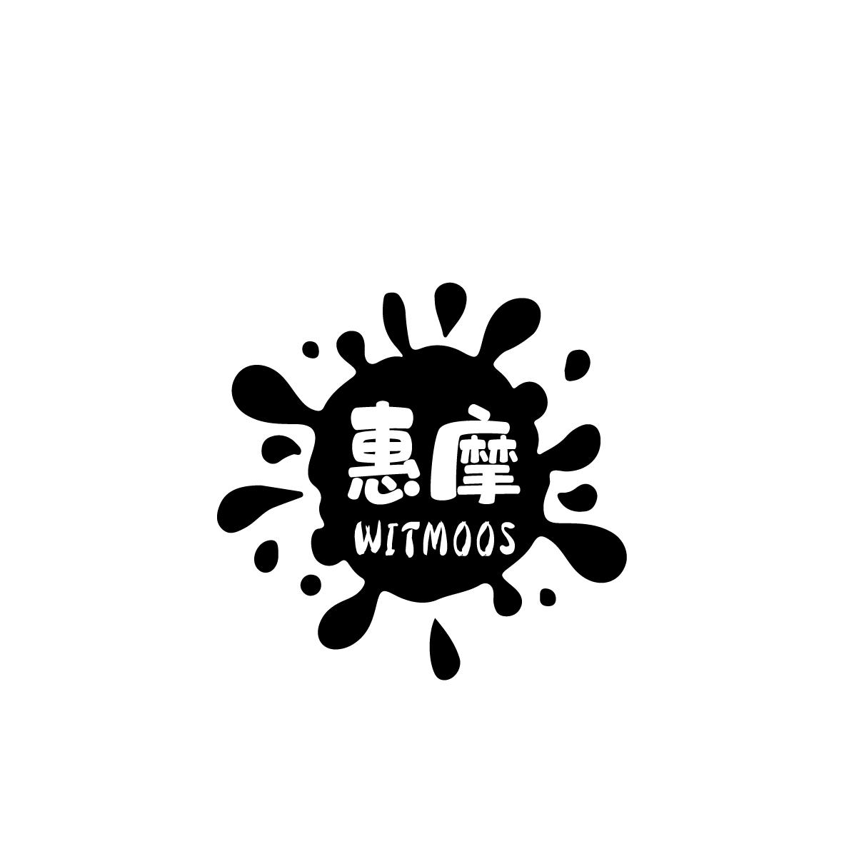 惠摩 WITMOOS商标转让