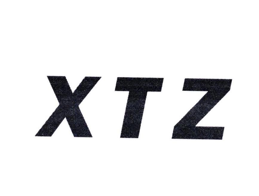 XTZ商标转让