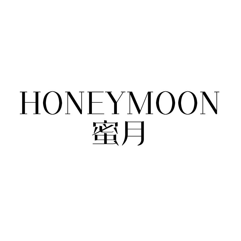 蜜月 HONEYMOON商标转让