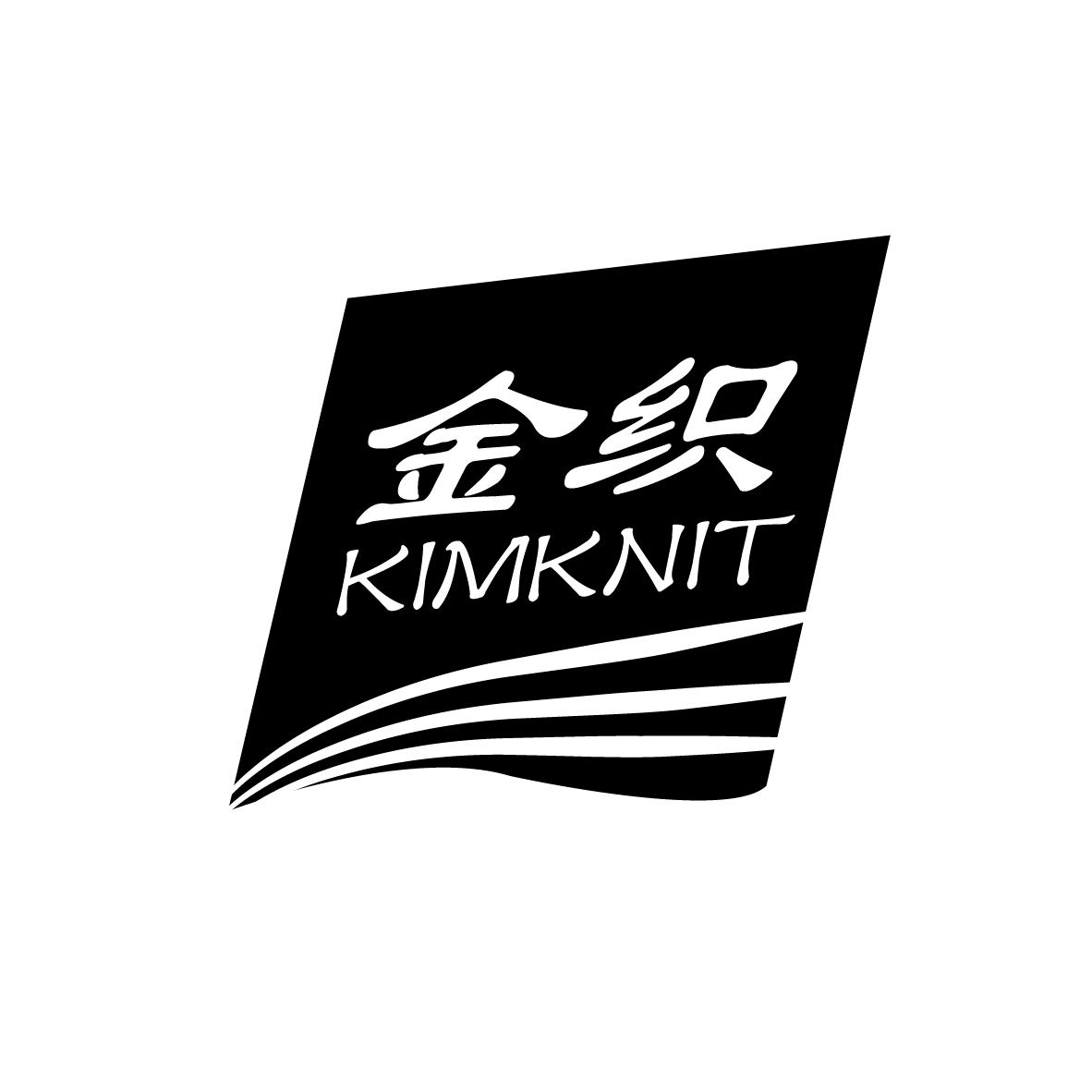 金织 KIMKNIT商标转让