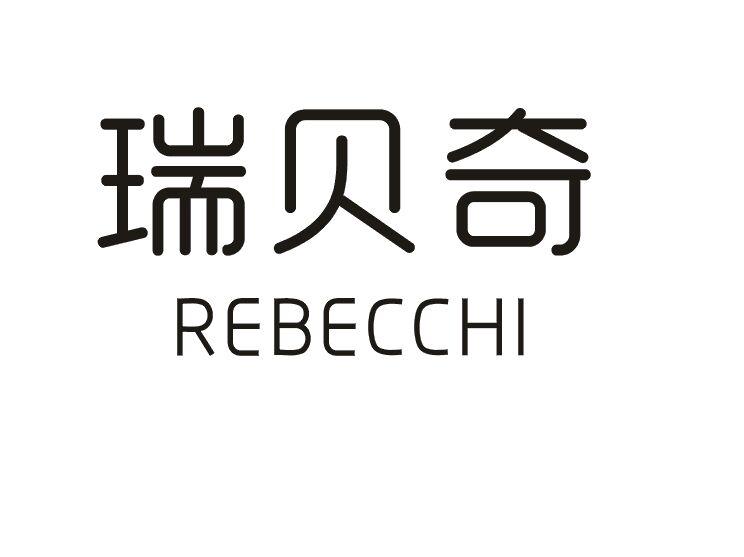 瑞贝奇 REBECCHI商标转让