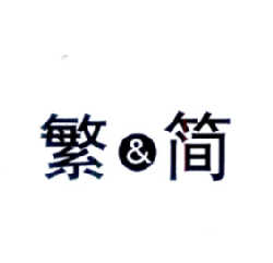 繁&简商标转让