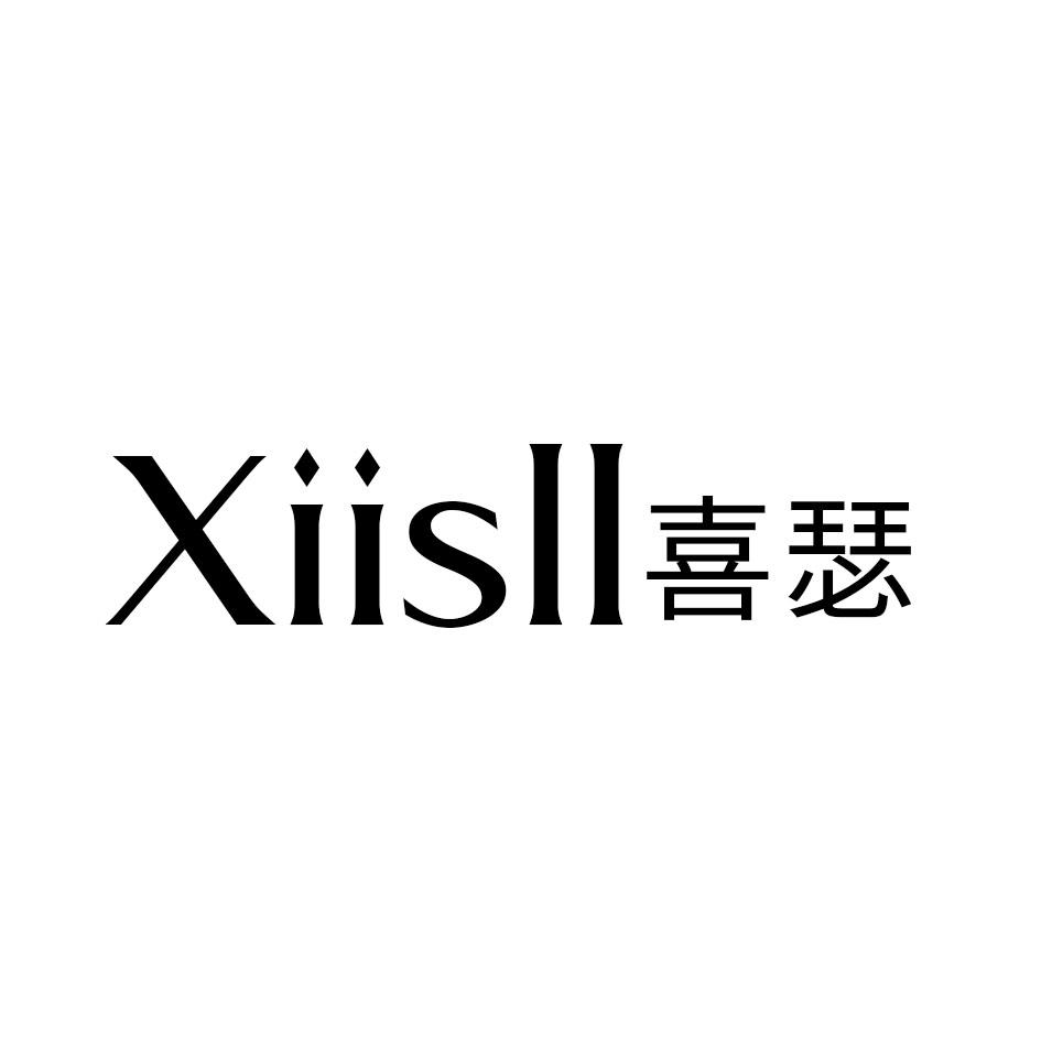 XIISLL 喜瑟商标转让