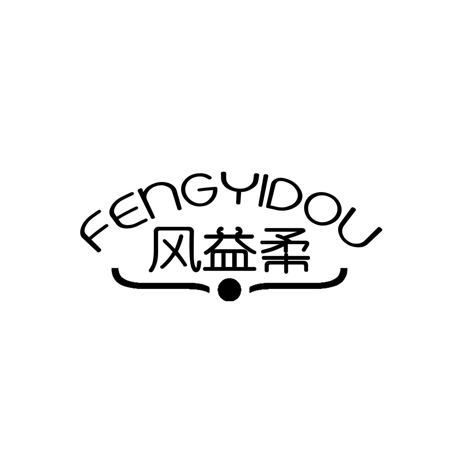 风益柔 FENGYIDOU商标转让