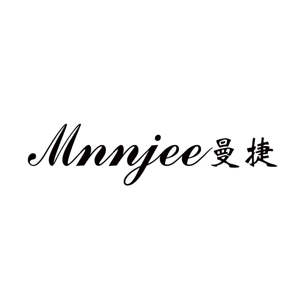 曼捷 MNNJEE商标转让