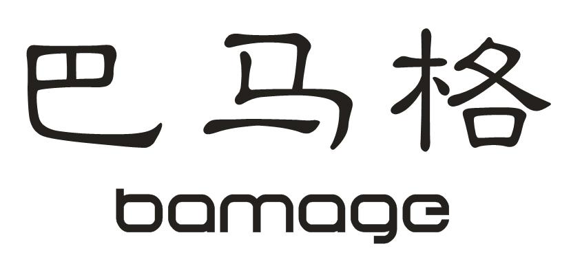 巴马格商标转让
