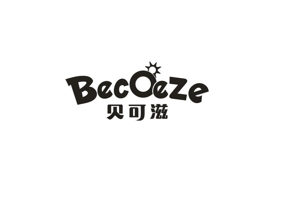 BECOEZE商标转让