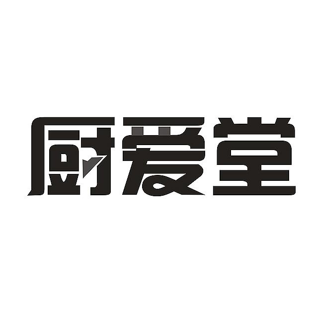 厨爱堂商标转让