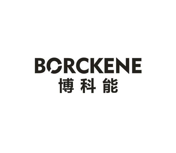 博科能 BORCKENE商标转让