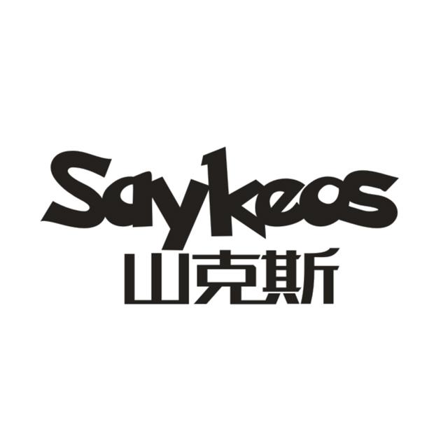 山克斯 SAYKEOS商标转让