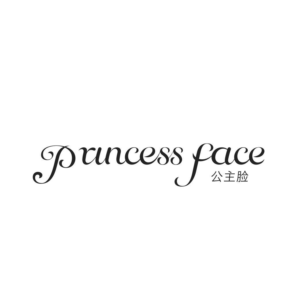 公主脸 PRINCESS FACE商标转让