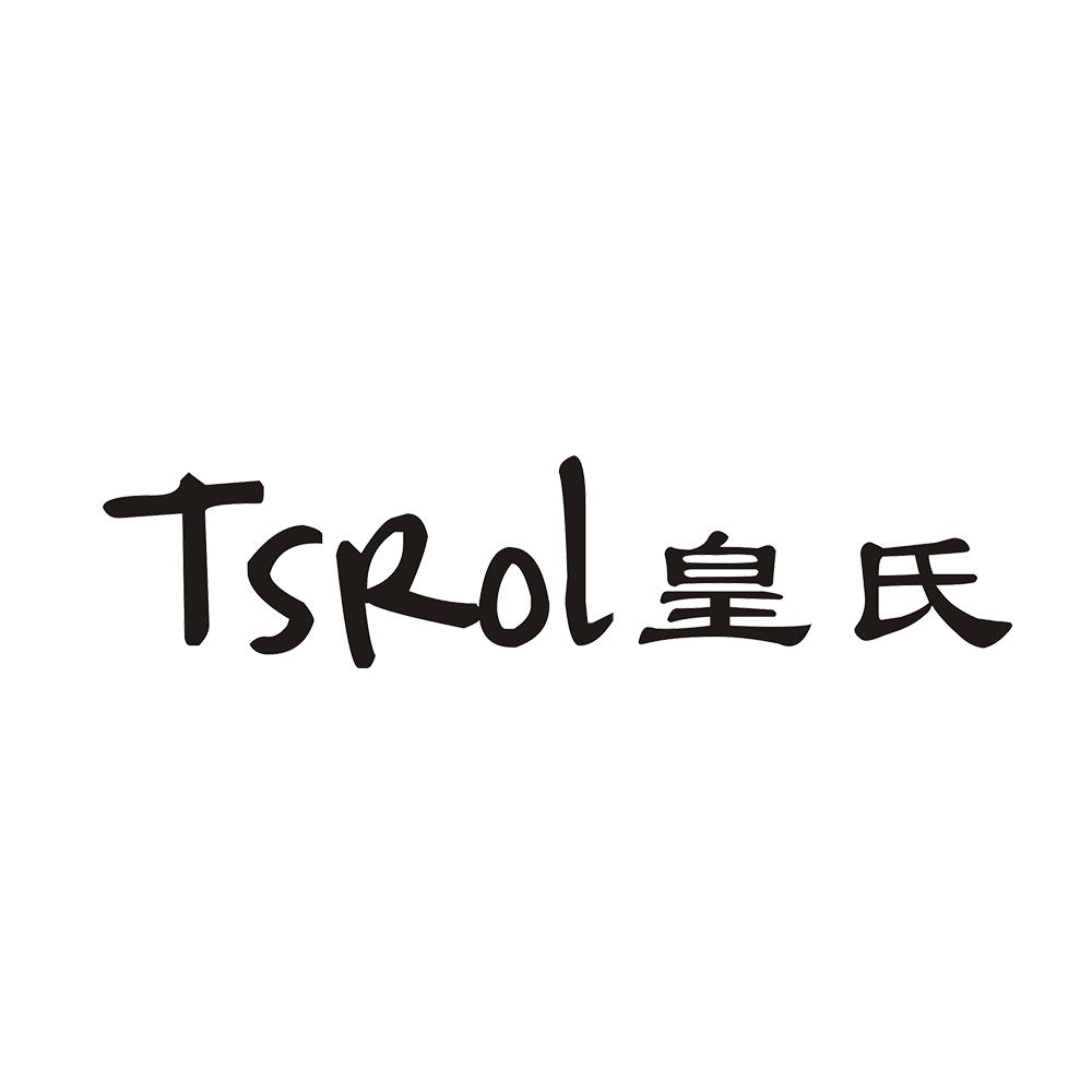 TSROL  皇氏商标转让