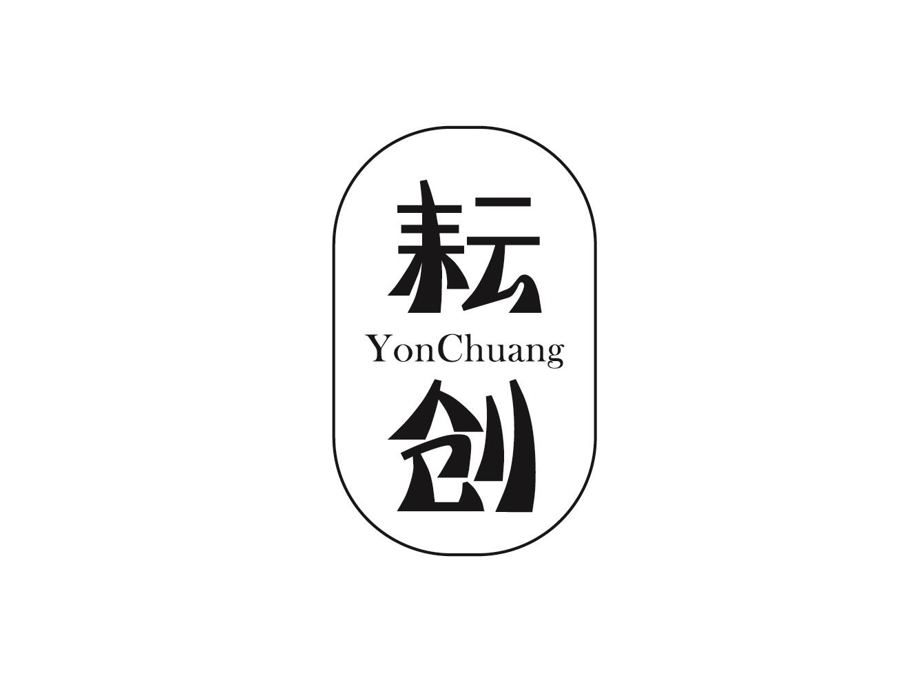 耘创 YONCHUANG商标转让