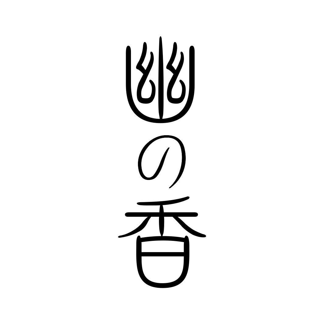 幽香商标转让