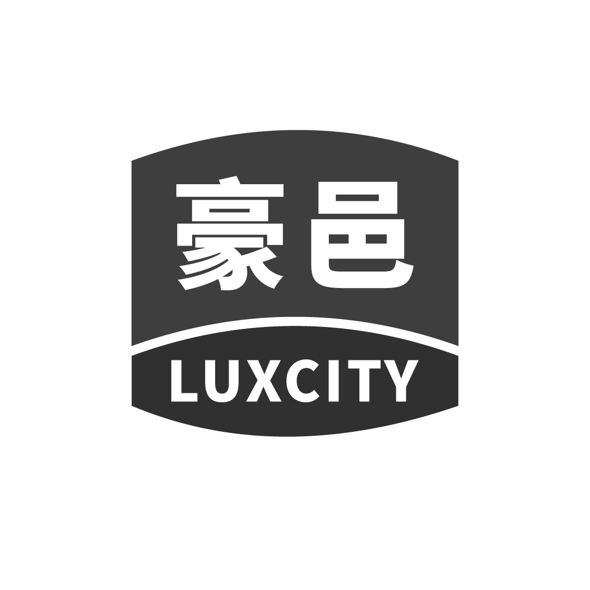 豪邑 LUXCITY商标转让