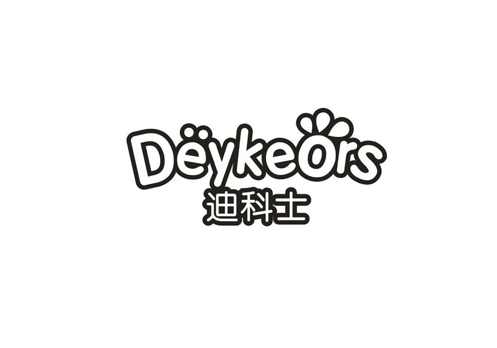 DEYKEORS 迪科士商标转让