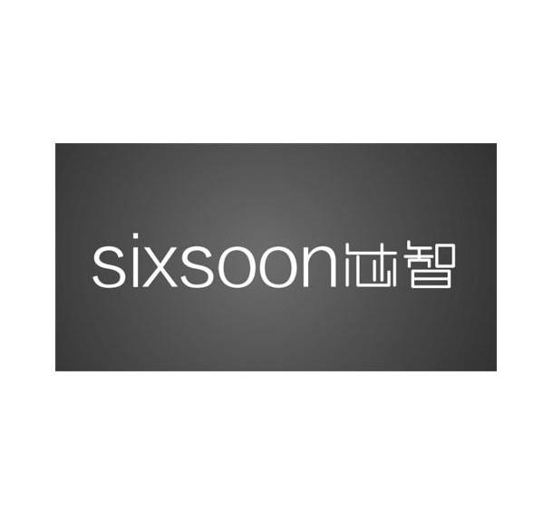 芯智 SIXSOON商标转让