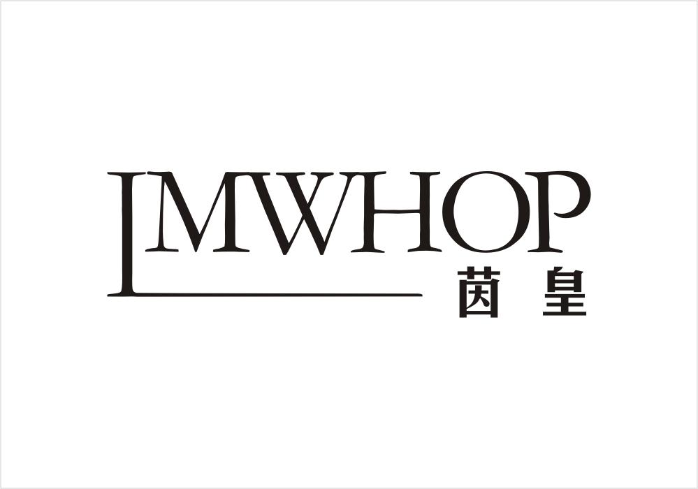 茵皇 IMWHOP商标转让