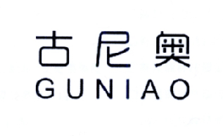 古尼奥商标转让