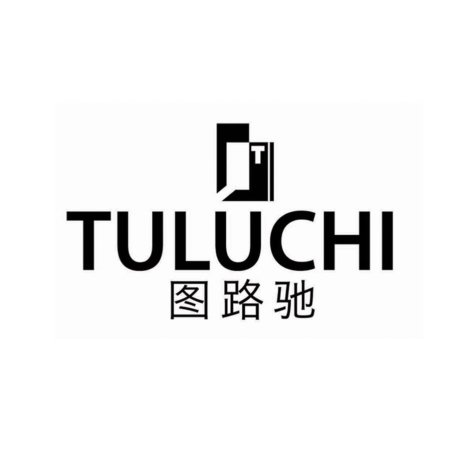 图路驰 T商标转让