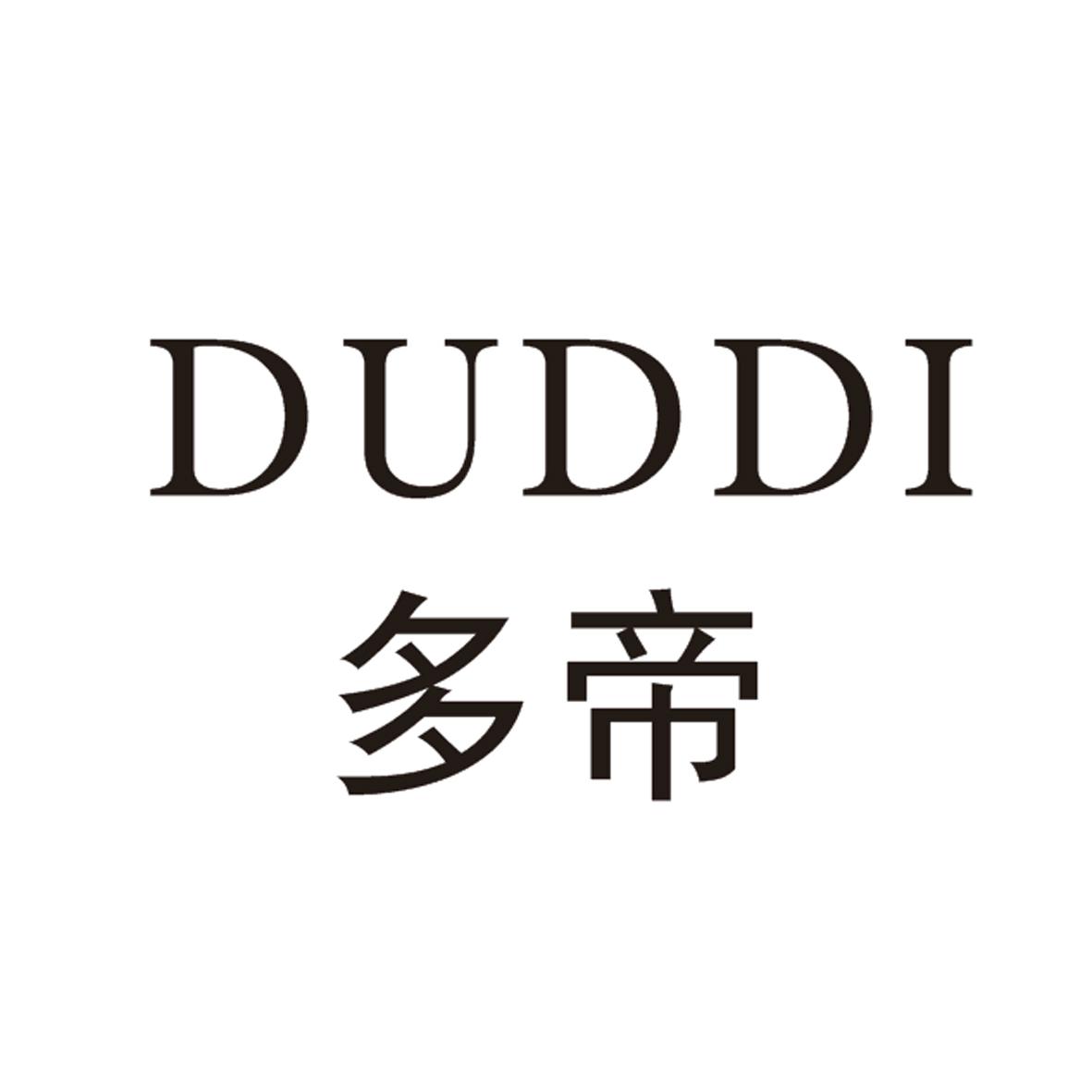 多帝 DUDDI商标转让