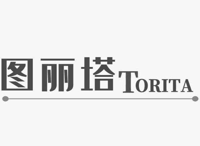 图丽塔 TORITA商标转让