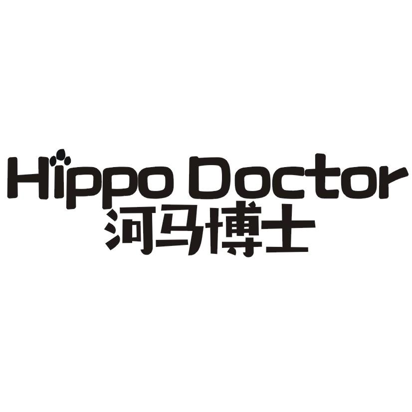 河马博士 HIPPO DOCTOR商标转让
