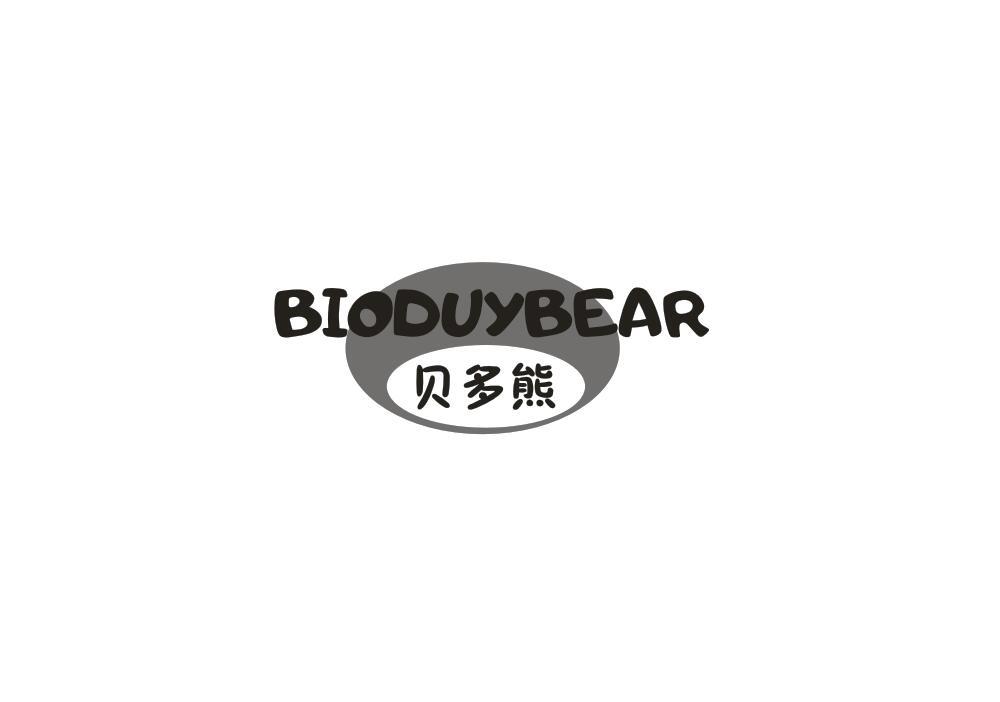 贝多熊 BIODUYBEAR商标转让