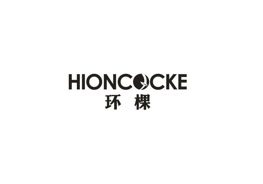 环棵 HIONCOCKE商标转让