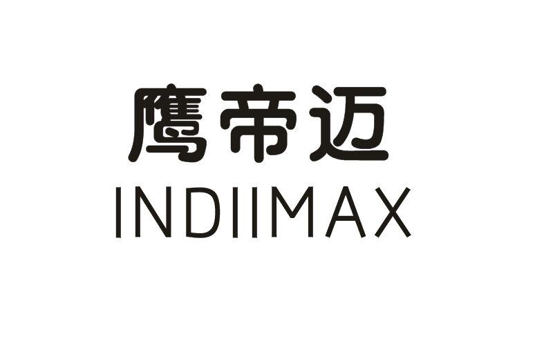 鹰帝迈 INDIIMAX商标转让