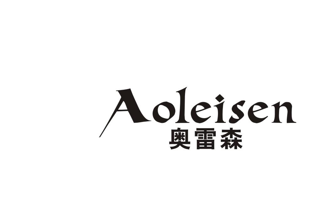 奥雷森商标转让
