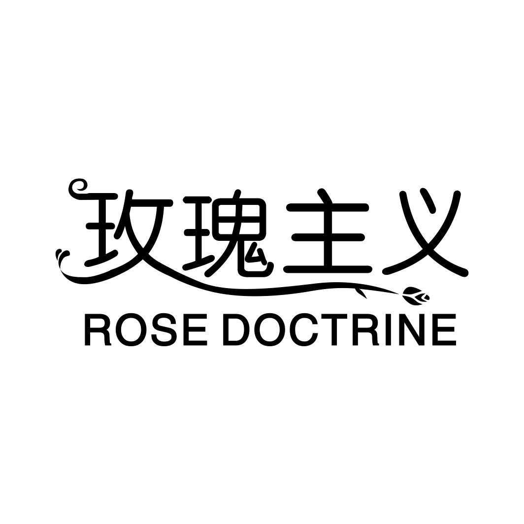 玫瑰主义 ROSE DOCTRINE商标转让