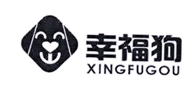 幸福狗商标转让