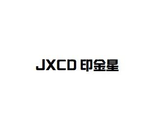 JXCD 印金星商标转让