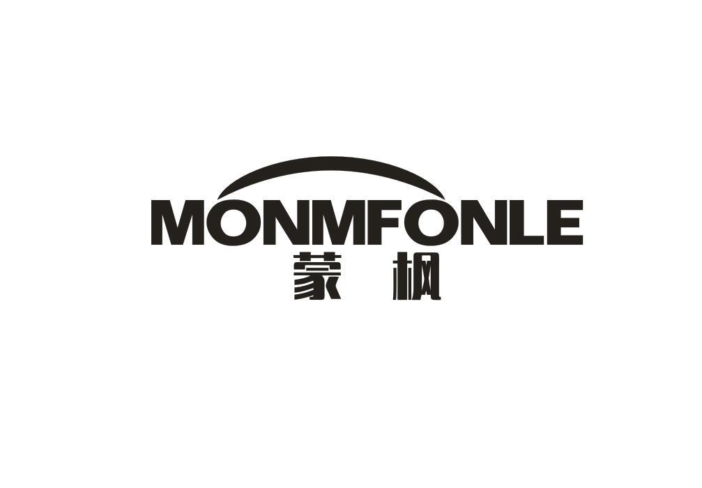 蒙枫 MONMFONLE商标转让