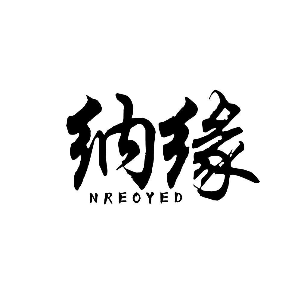 纳缘 NREOYED商标转让